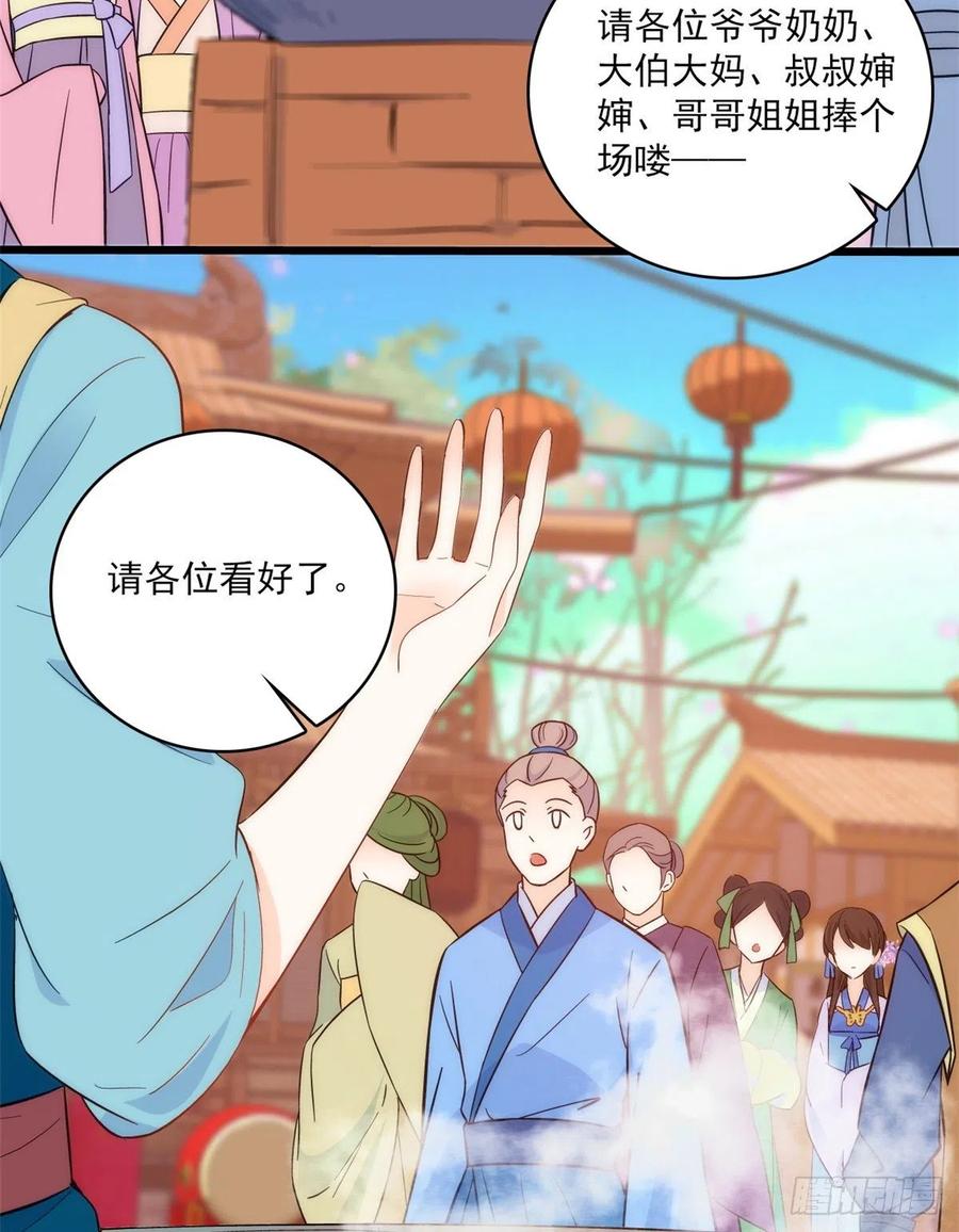 韶光慢 - 第37话 油锅取钱 - 第24张图