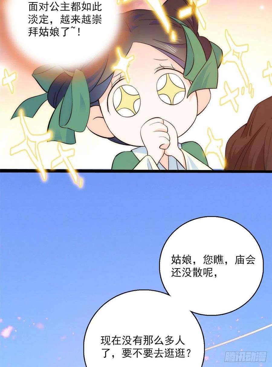 韶光慢 - 第37话 油锅取钱 - 第17张图