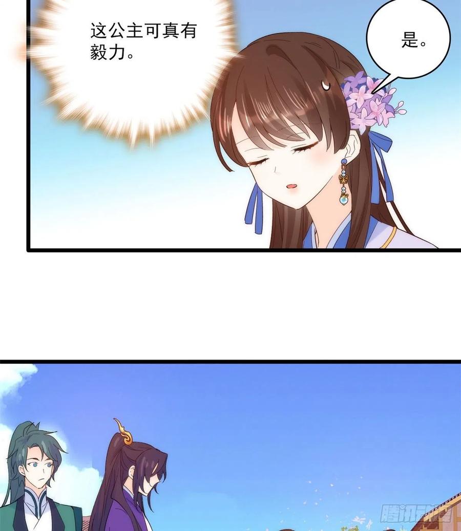 韶光慢 - 第37话 油锅取钱 - 第45张图