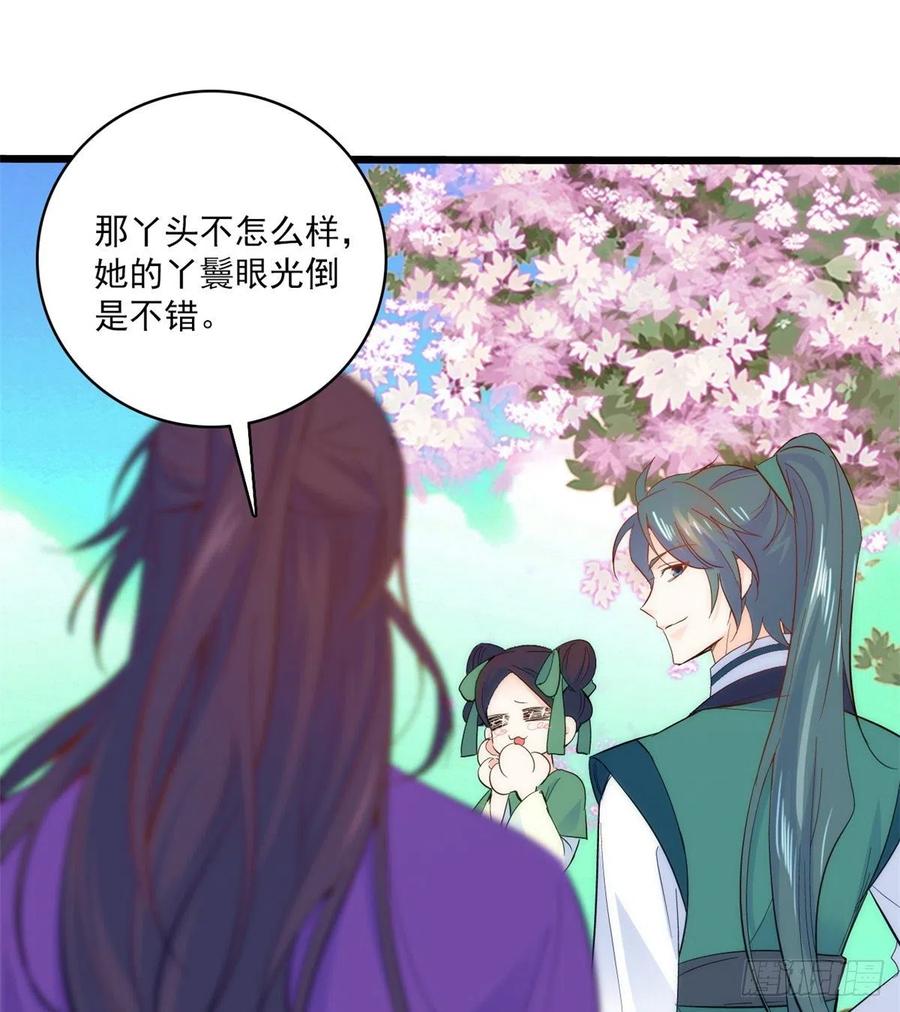 韶光慢 - 第37话 油锅取钱 - 第36张图