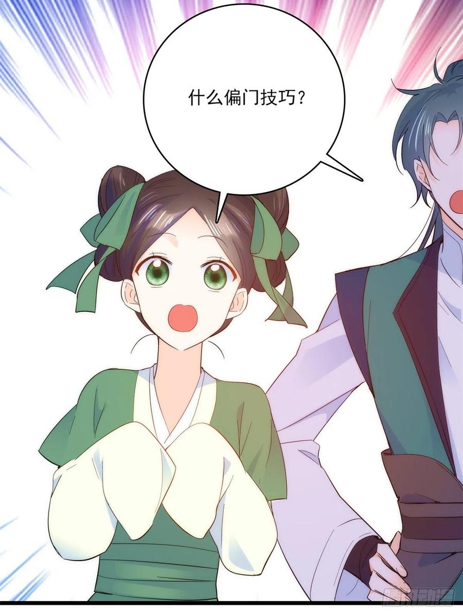 韶光慢 - 第37话 油锅取钱 - 第31张图