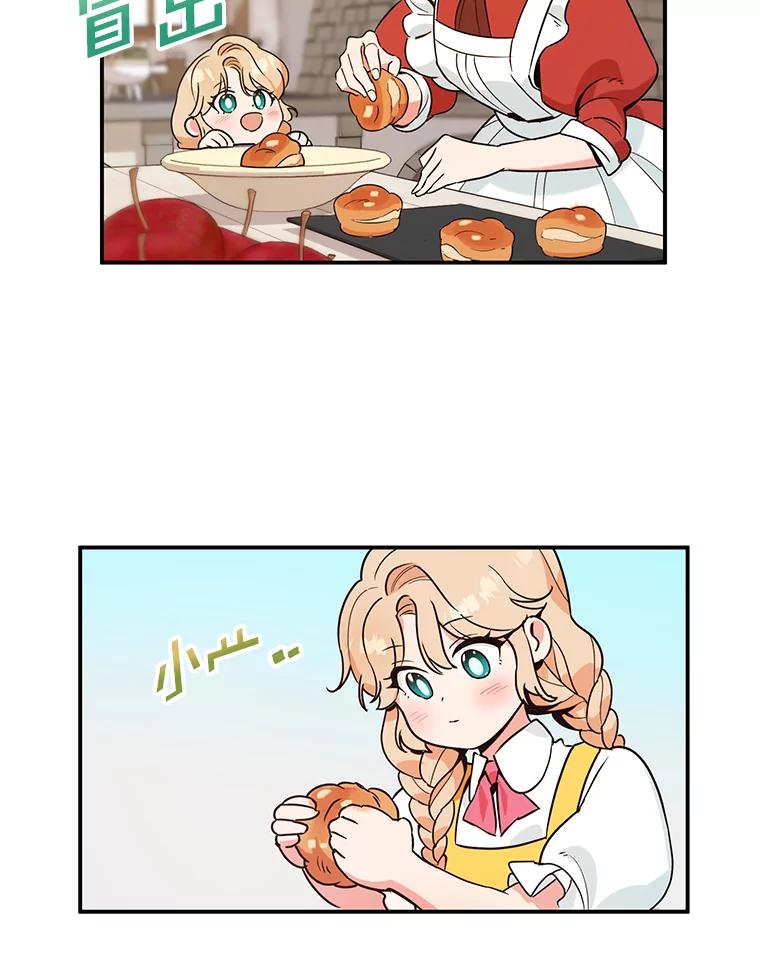 离婚后恶女专注烤蛋糕 - 2.离开 - 第7张图