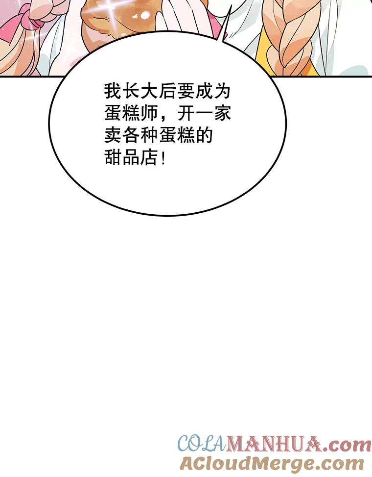 离婚后恶女专注烤蛋糕 - 2.离开 - 第15张图