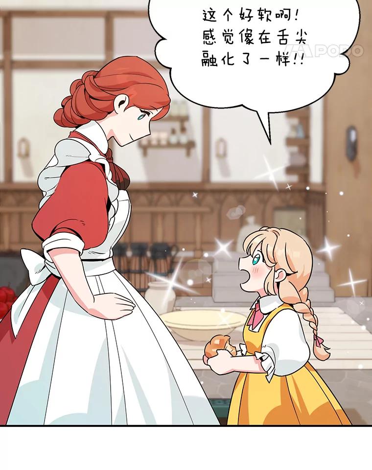 离婚后恶女专注烤蛋糕 - 2.离开 - 第10张图