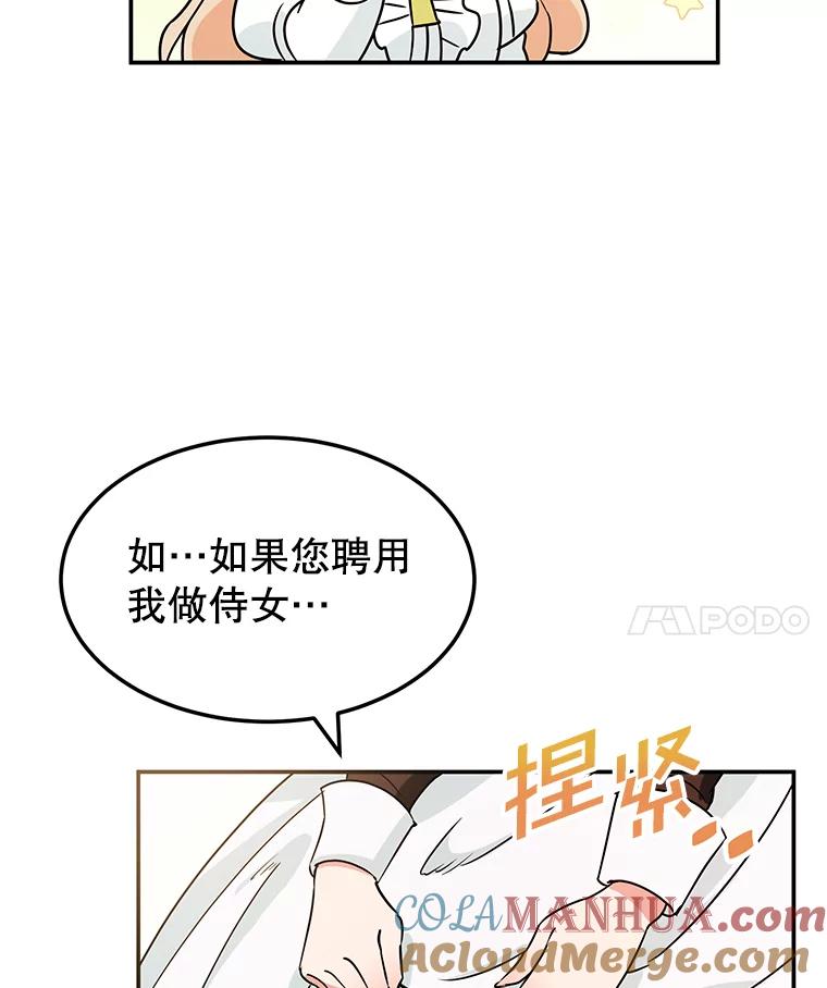 离婚后恶女专注烤蛋糕 - 2.离开 - 第30张图