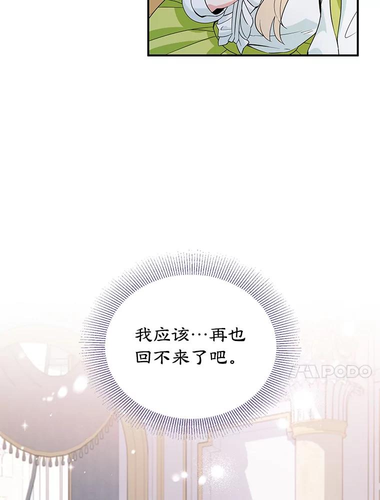 离婚后恶女专注烤蛋糕 - 2.离开 - 第20张图