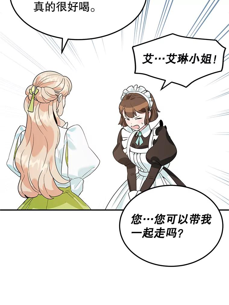 离婚后恶女专注烤蛋糕 - 2.离开 - 第28张图