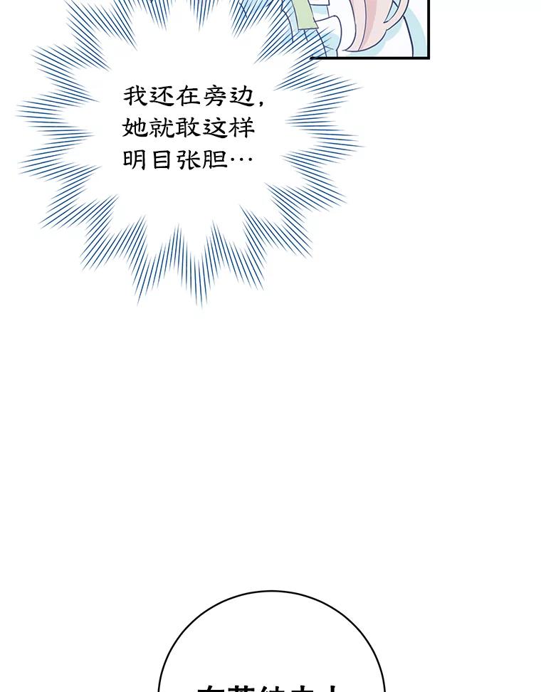 离婚后恶女专注烤蛋糕 - 2.离开 - 第76张图