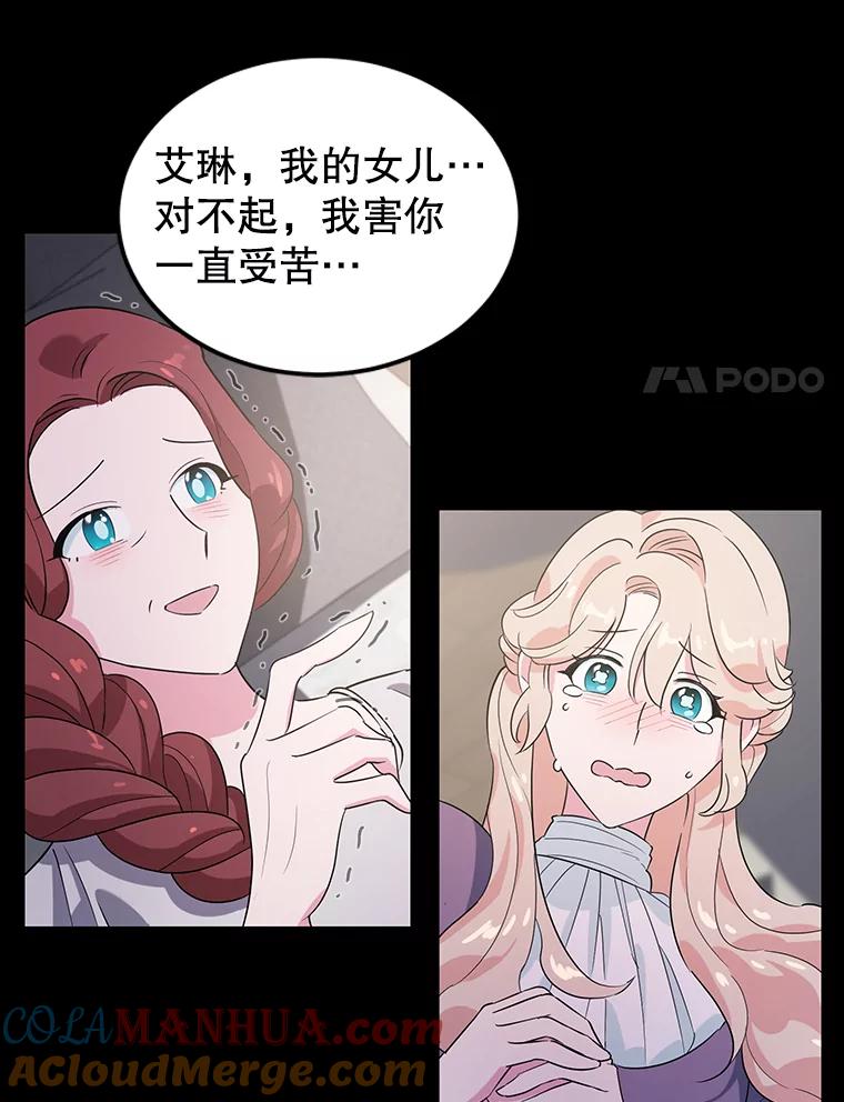 离婚后恶女专注烤蛋糕 - 2.离开 - 第54张图