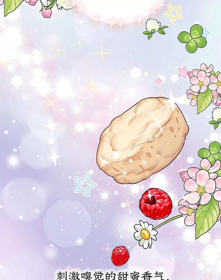 离婚后恶女专注烤蛋糕 - 2.离开 - 第1张图