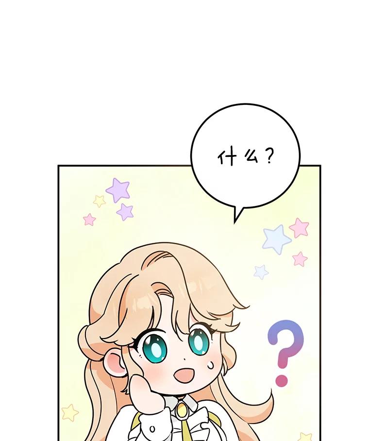 离婚后恶女专注烤蛋糕 - 2.离开 - 第29张图