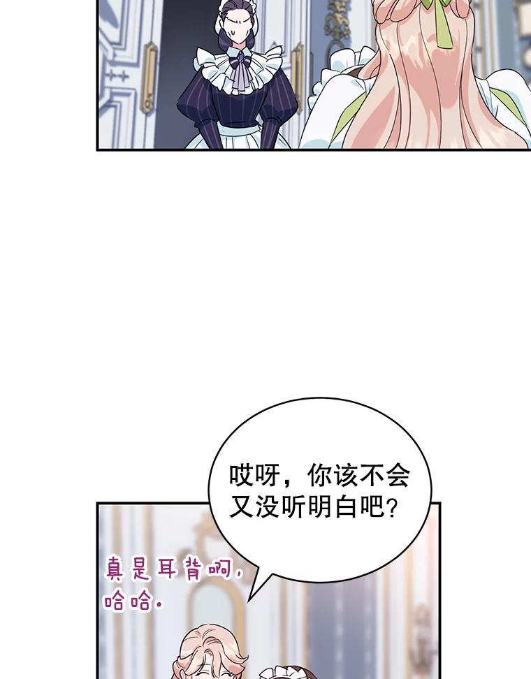 离婚后恶女专注烤蛋糕 - 2.离开 - 第82张图