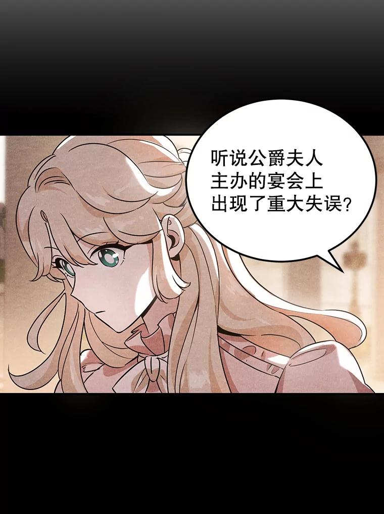 离婚后恶女专注烤蛋糕 - 2.离开 - 第43张图