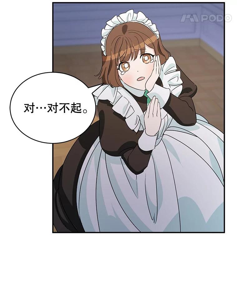 离婚后恶女专注烤蛋糕 - 2.离开 - 第74张图