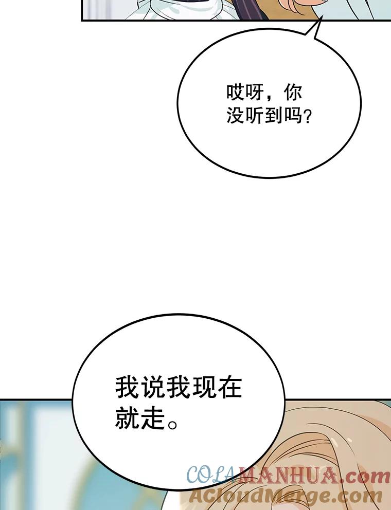 离婚后恶女专注烤蛋糕 - 2.离开 - 第66张图