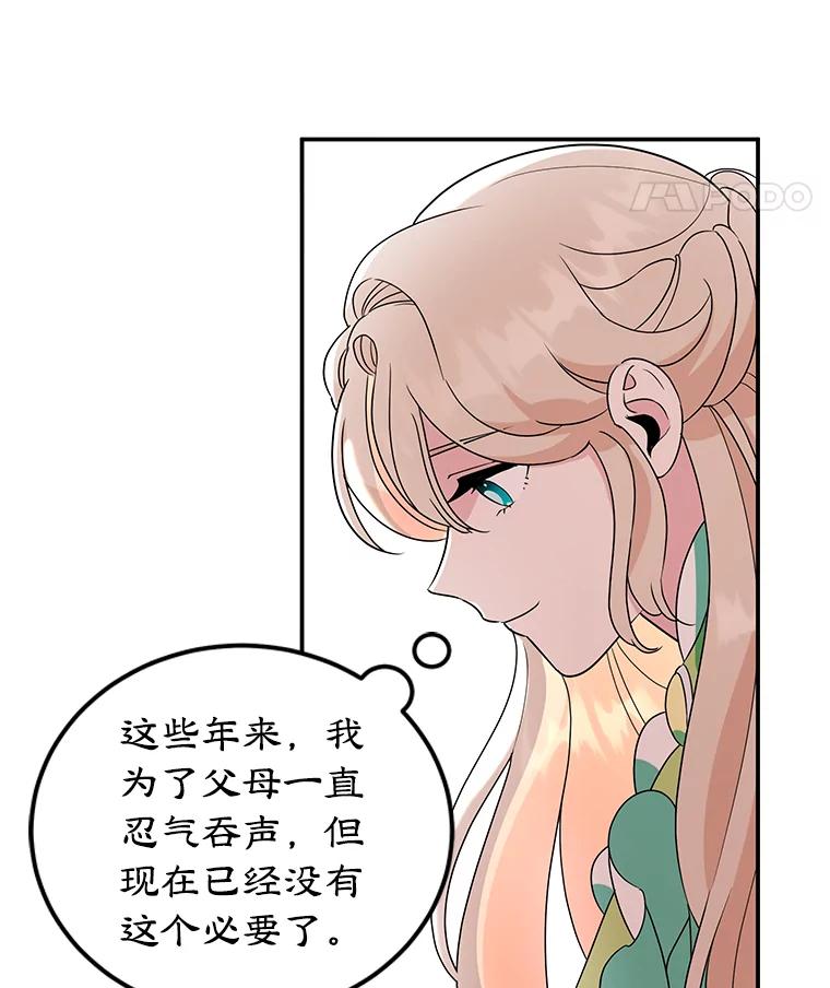 离婚后恶女专注烤蛋糕 - 2.离开 - 第47张图