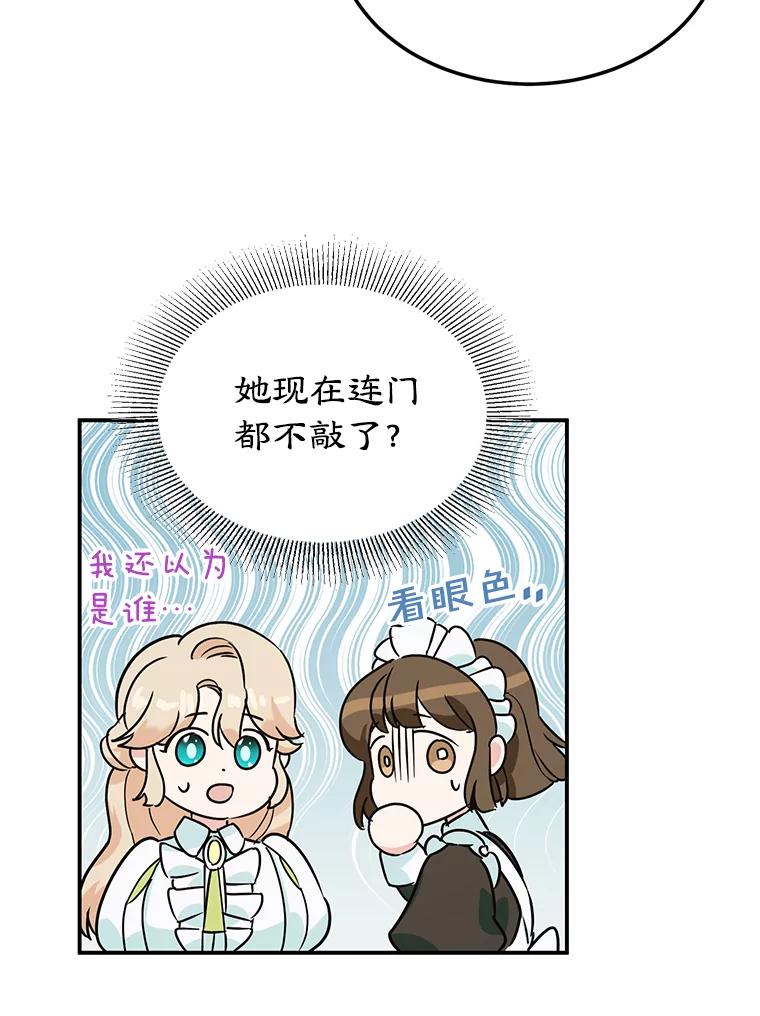 离婚后恶女专注烤蛋糕 - 2.离开 - 第41张图