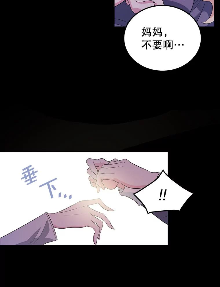 离婚后恶女专注烤蛋糕 - 2.离开 - 第55张图