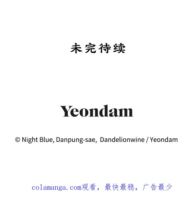 离婚后恶女专注烤蛋糕 - 2.离开 - 第86张图