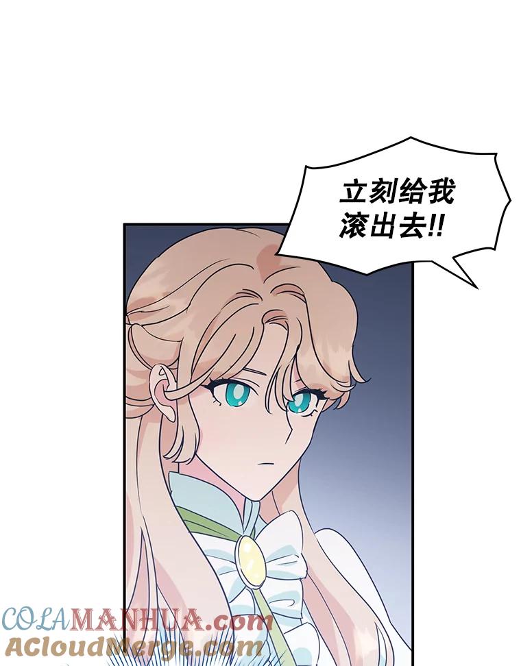 离婚后恶女专注烤蛋糕 - 2.离开 - 第75张图