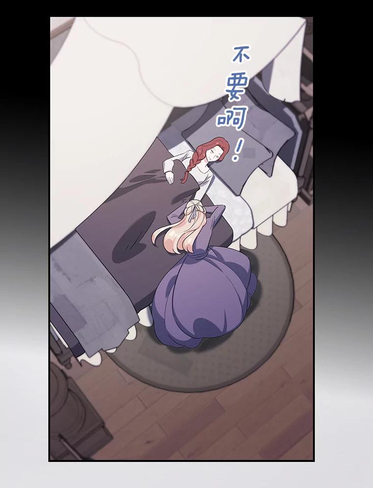 离婚后恶女专注烤蛋糕 - 2.离开 - 第56张图