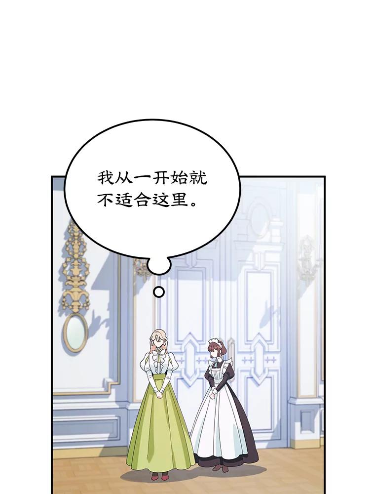 离婚后恶女专注烤蛋糕 - 2.离开 - 第22张图