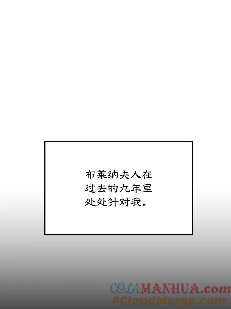 离婚后恶女专注烤蛋糕 - 2.离开 - 第42张图