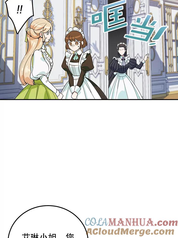 离婚后恶女专注烤蛋糕 - 2.离开 - 第39张图