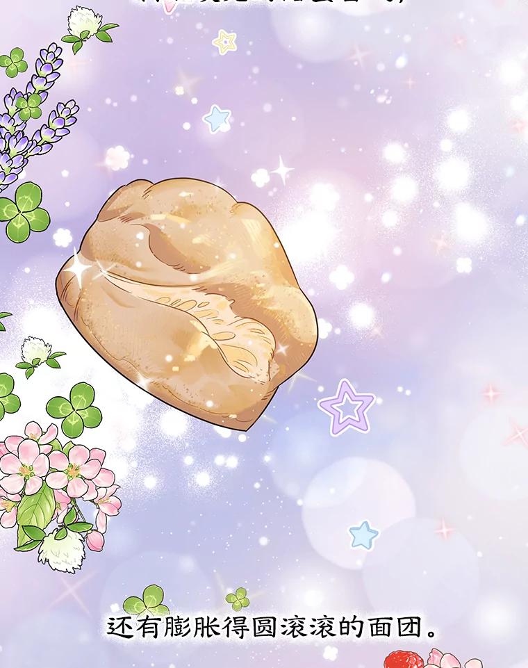 离婚后恶女专注烤蛋糕 - 2.离开 - 第2张图