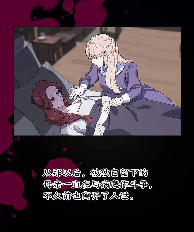 离婚后恶女专注烤蛋糕 - 2.离开 - 第53张图