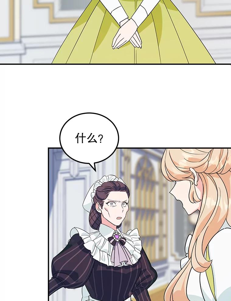 离婚后恶女专注烤蛋糕 - 2.离开 - 第65张图