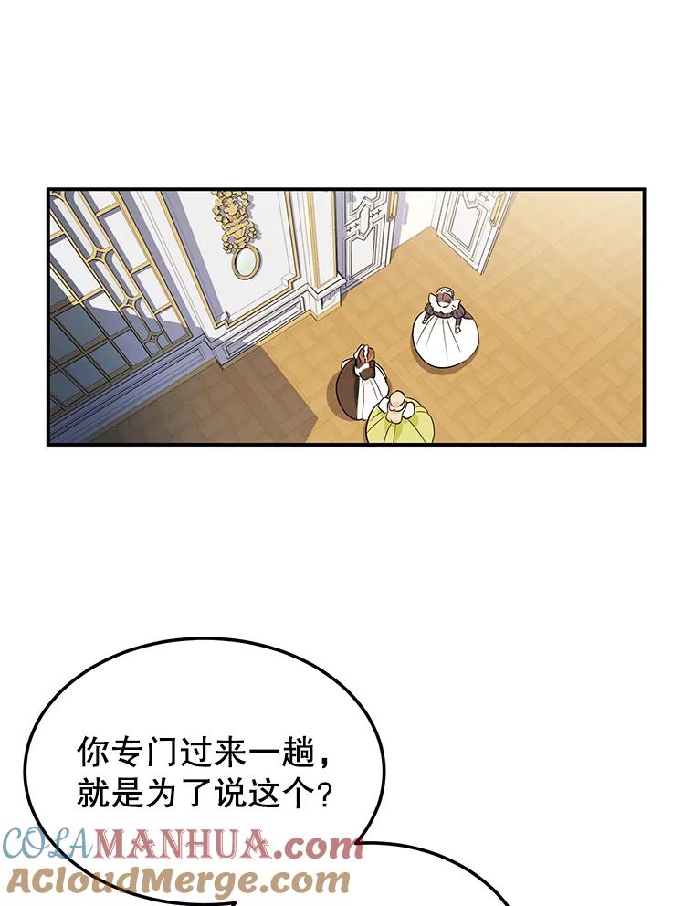 离婚后恶女专注烤蛋糕 - 2.离开 - 第63张图