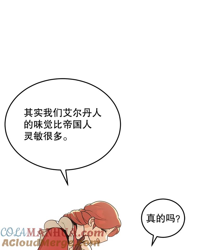 离婚后恶女专注烤蛋糕 - 2.离开 - 第12张图