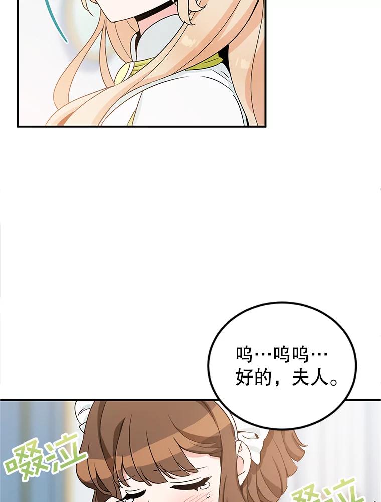 离婚后恶女专注烤蛋糕 - 2.离开 - 第25张图