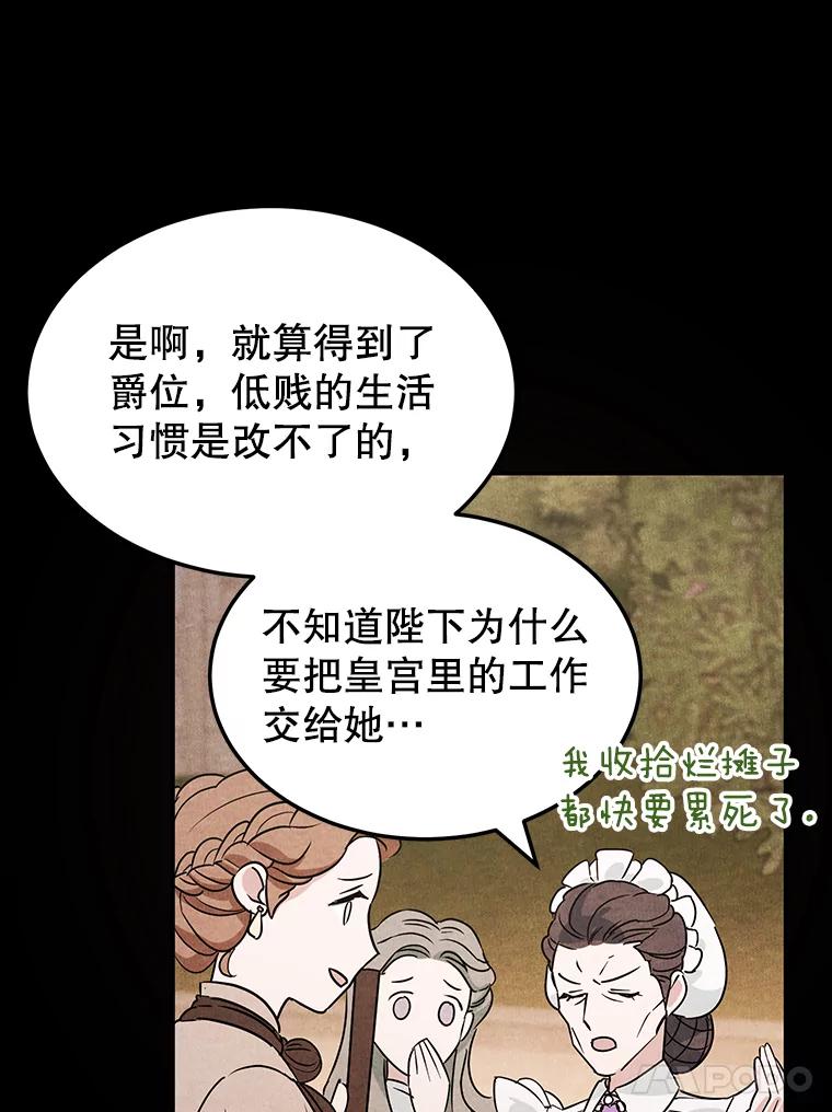 离婚后恶女专注烤蛋糕 - 2.离开 - 第44张图