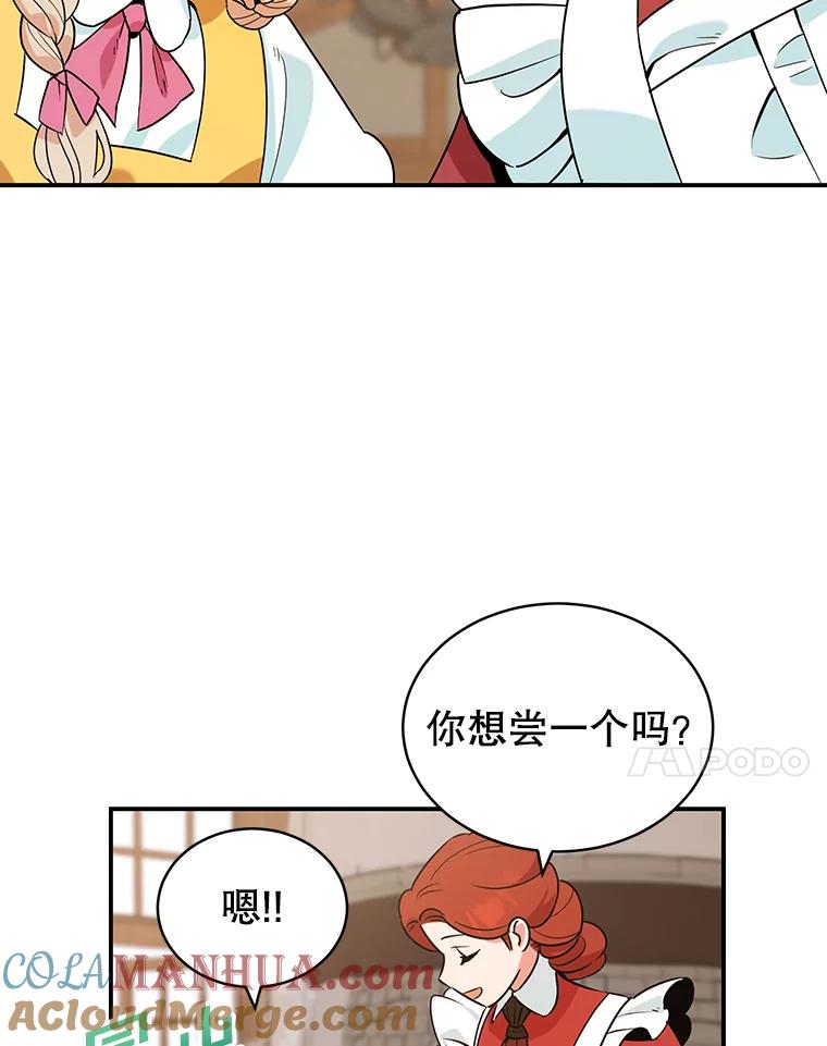 离婚后恶女专注烤蛋糕 - 2.离开 - 第6张图