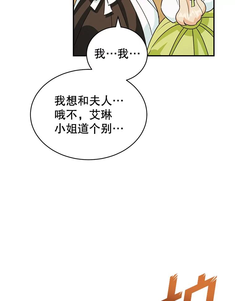 离婚后恶女专注烤蛋糕 - 2.离开 - 第71张图