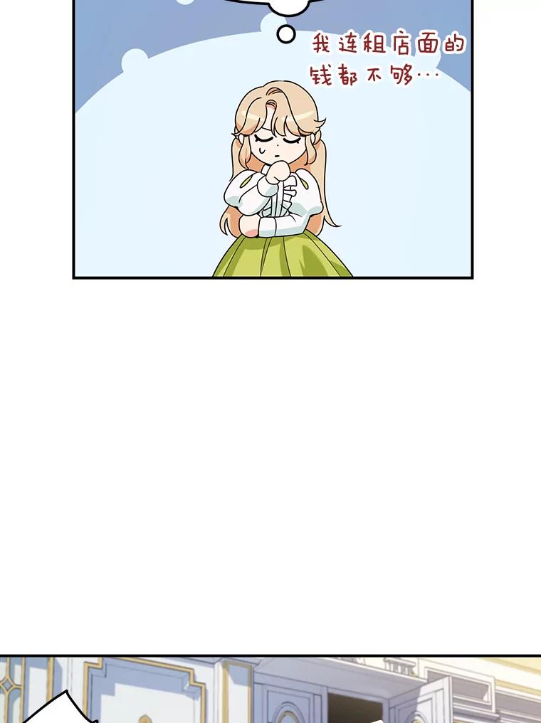 离婚后恶女专注烤蛋糕 - 2.离开 - 第38张图