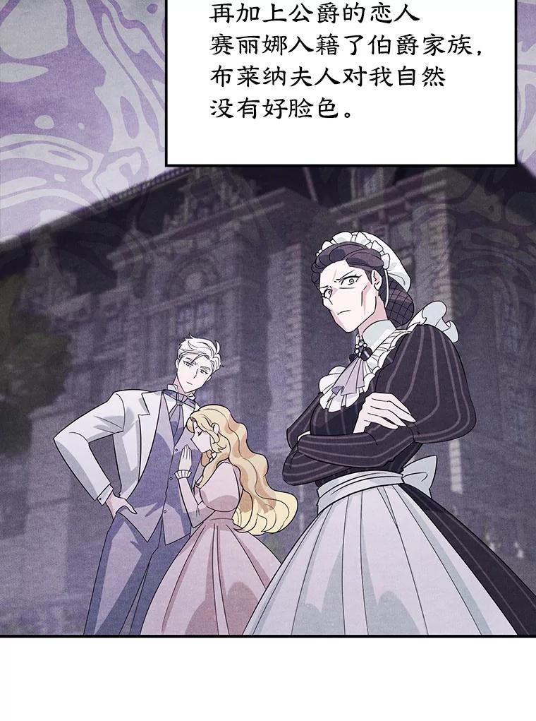 离婚后恶女专注烤蛋糕 - 2.离开 - 第46张图