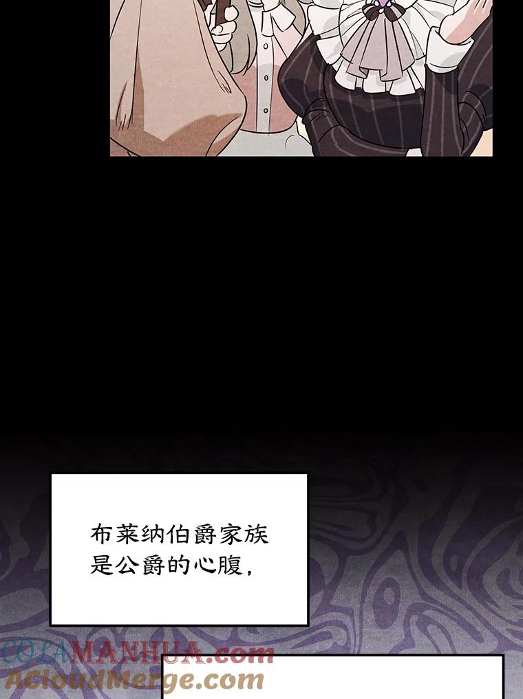 离婚后恶女专注烤蛋糕 - 2.离开 - 第45张图