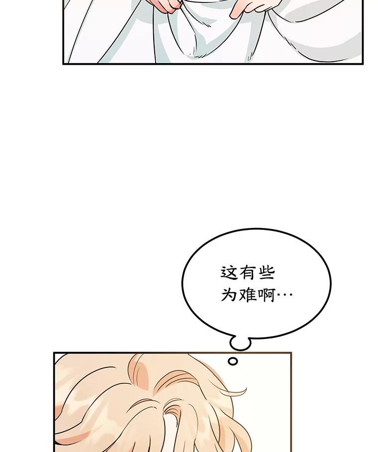 离婚后恶女专注烤蛋糕 - 2.离开 - 第31张图