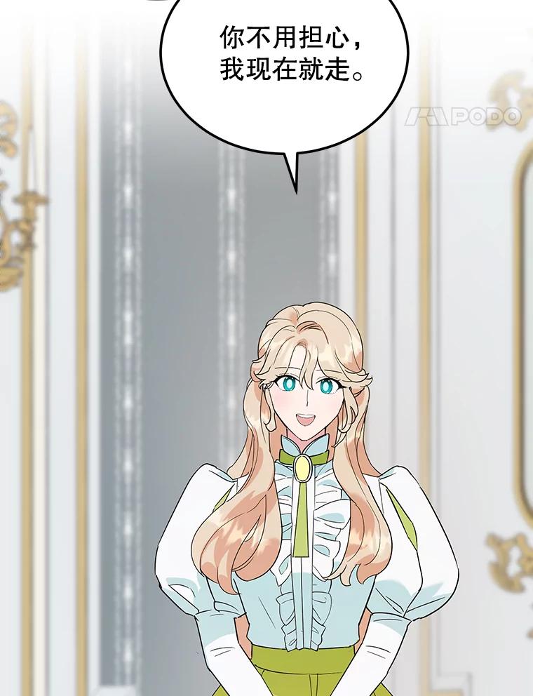 离婚后恶女专注烤蛋糕 - 2.离开 - 第64张图