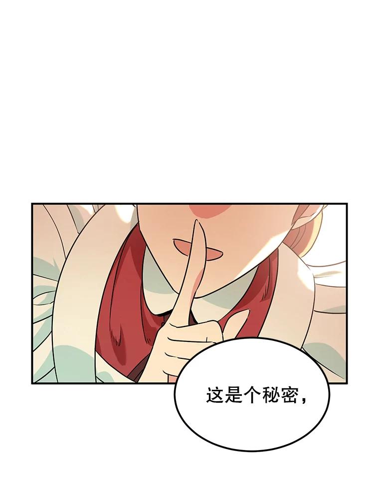 离婚后恶女专注烤蛋糕 - 2.离开 - 第11张图