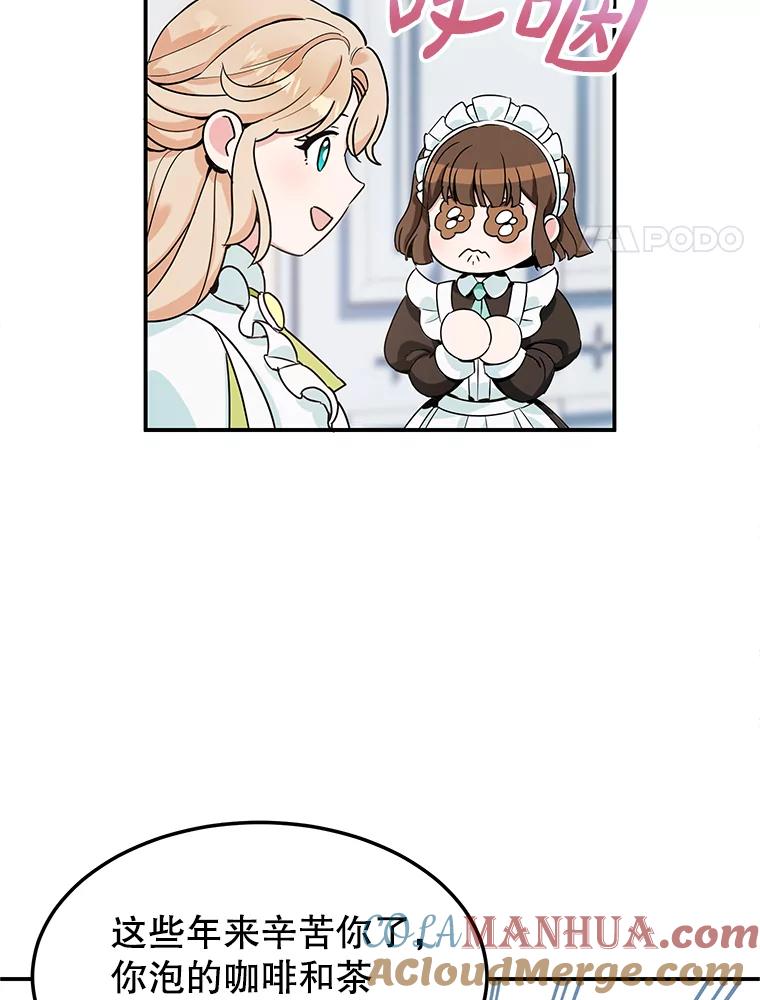 离婚后恶女专注烤蛋糕 - 2.离开 - 第27张图