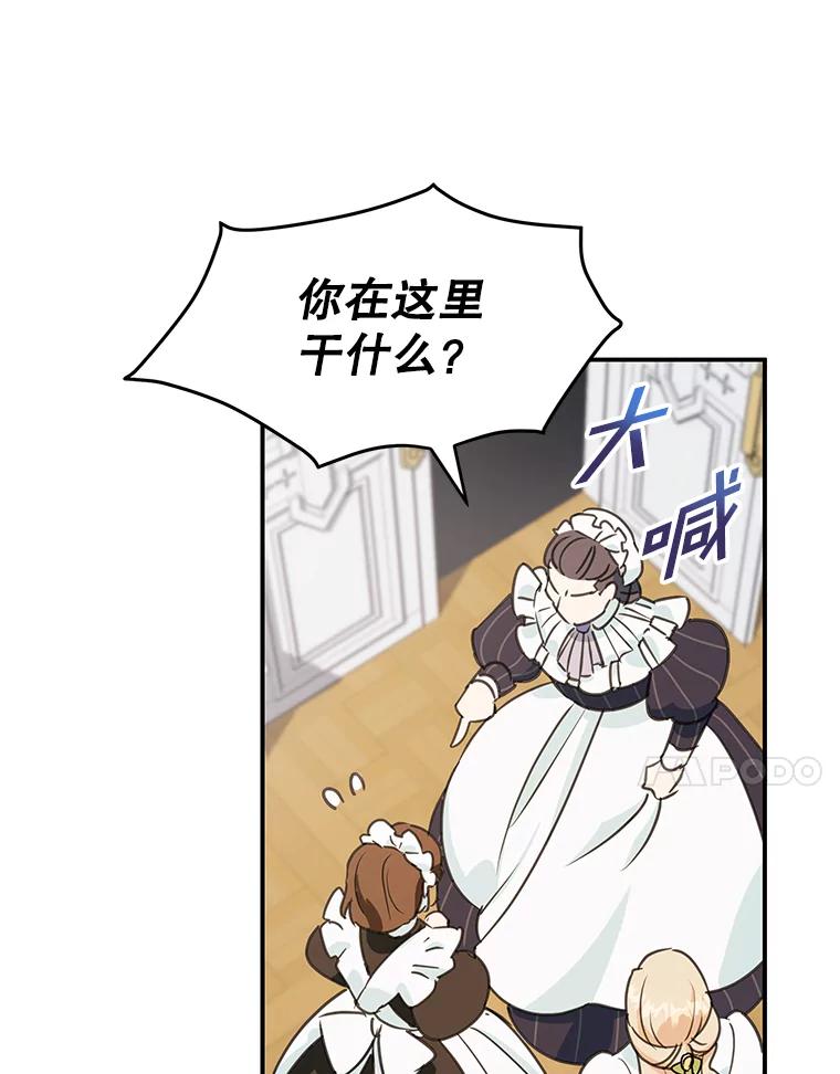 离婚后恶女专注烤蛋糕 - 2.离开 - 第70张图