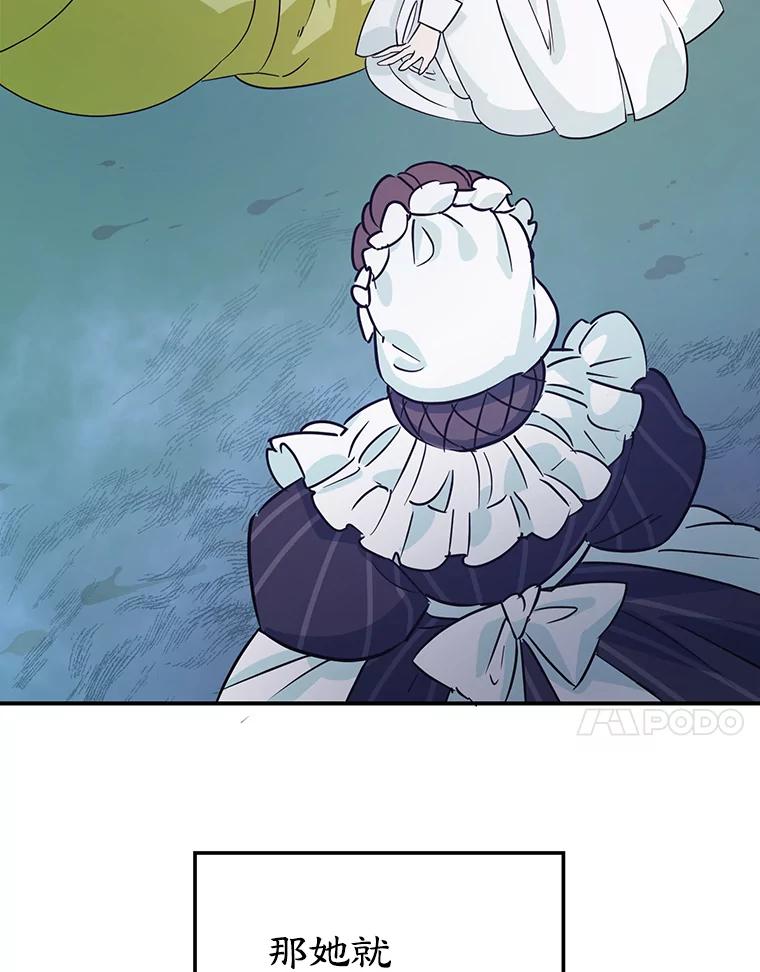 离婚后恶女专注烤蛋糕 - 2.离开 - 第80张图