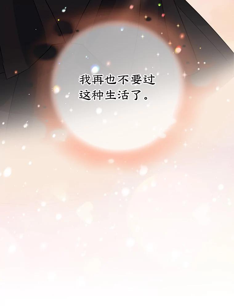 离婚后恶女专注烤蛋糕 - 2.离开 - 第62张图