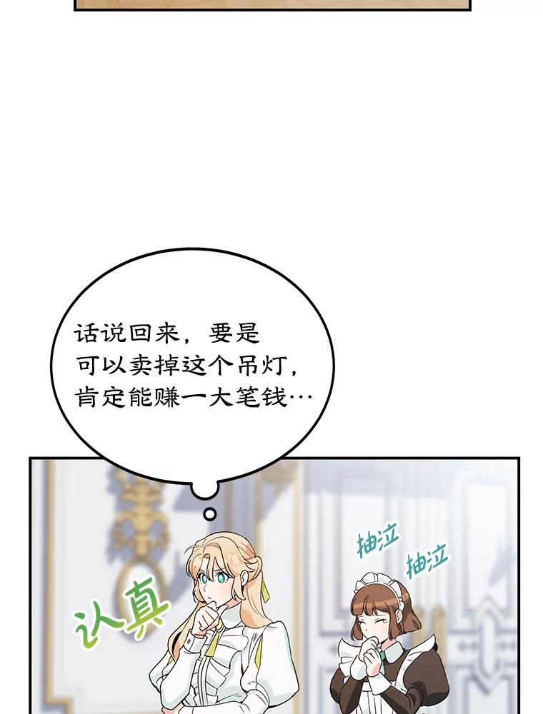 离婚后恶女专注烤蛋糕 - 2.离开 - 第23张图