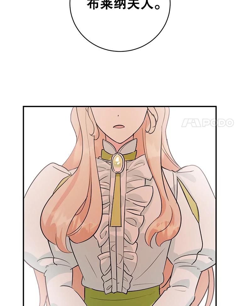 离婚后恶女专注烤蛋糕 - 2.离开 - 第77张图