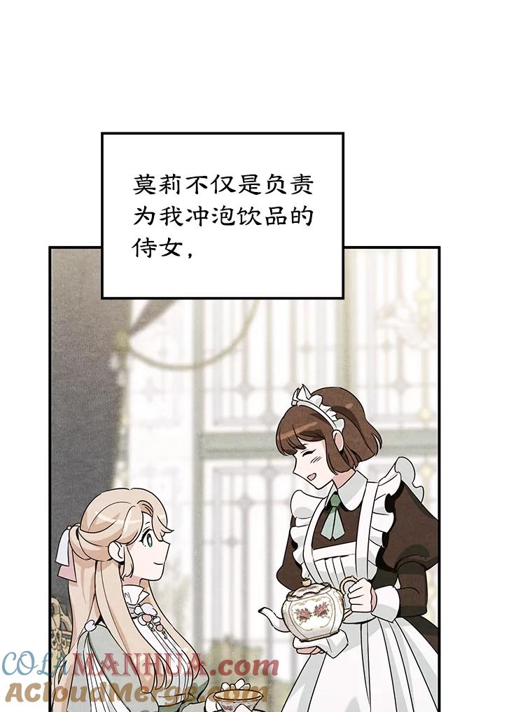 离婚后恶女专注烤蛋糕 - 2.离开 - 第36张图